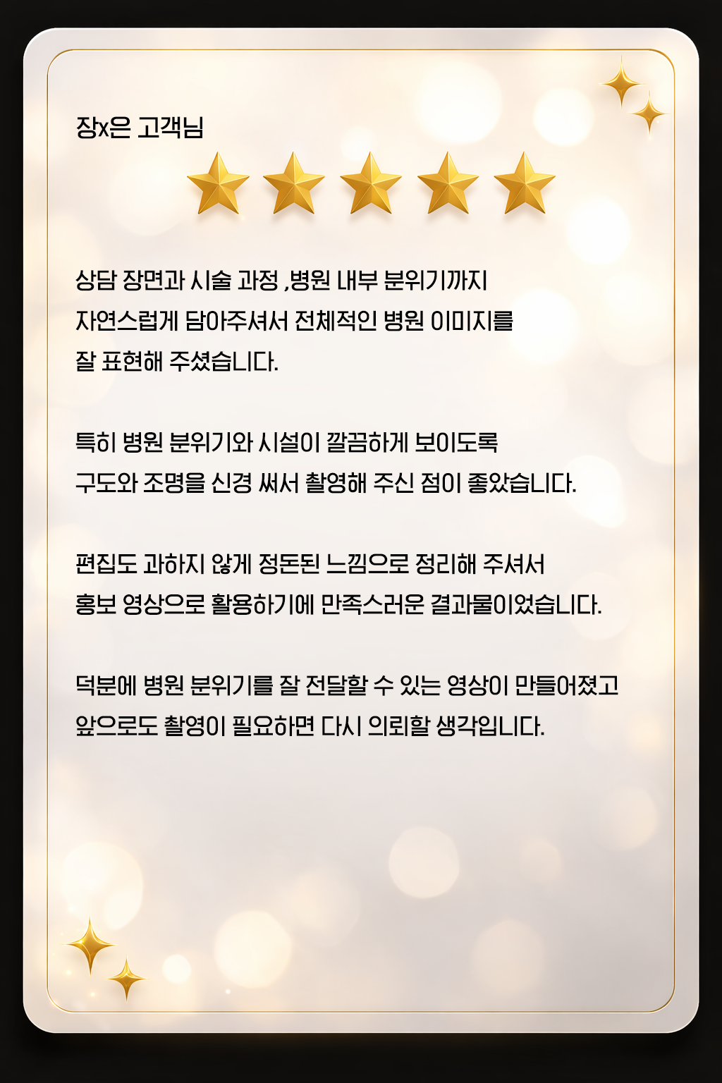 고객 후기