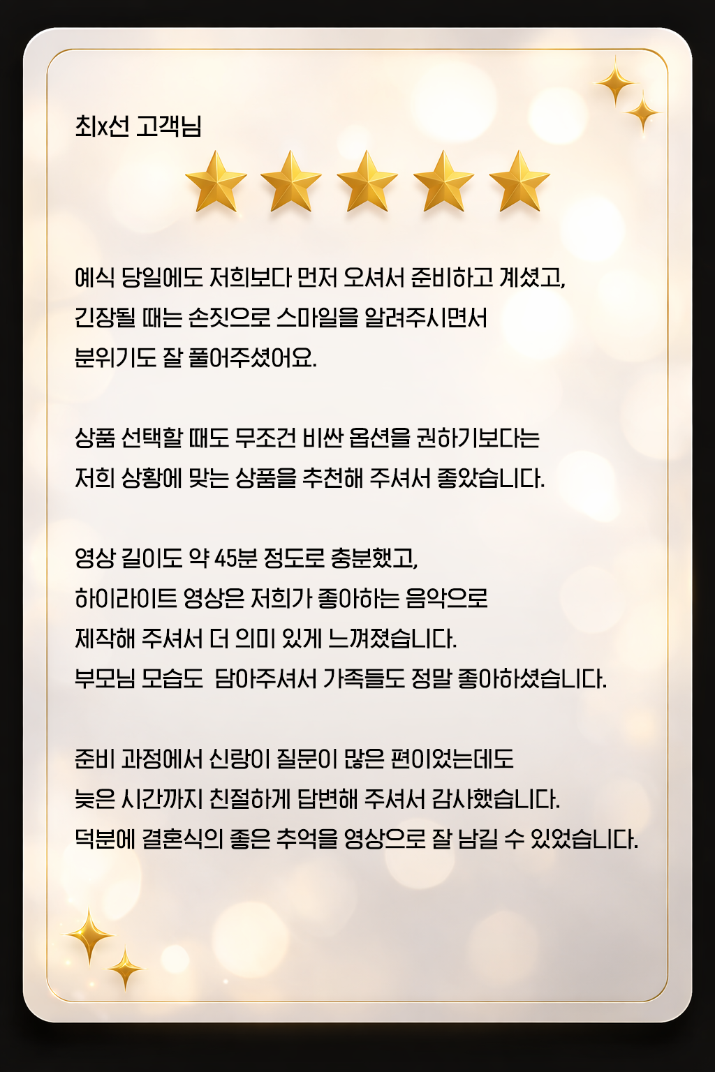 고객 후기
