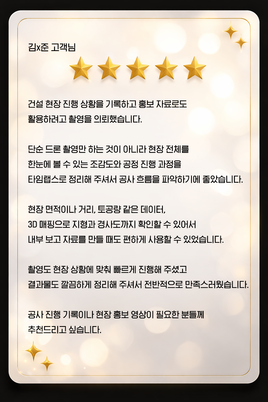 고객 후기